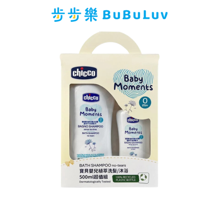【Chicco】寶貝嬰兒植萃洗髮/沐浴露500ml超值組