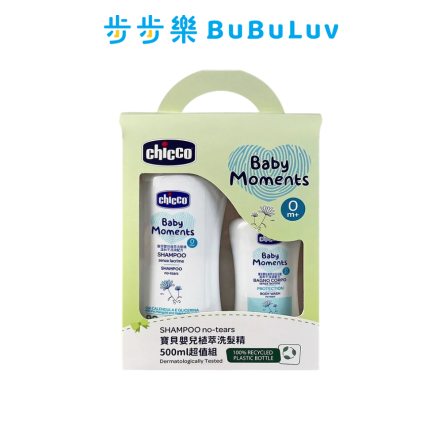【Chicco】寶貝嬰兒植萃洗髮精500ml超值組