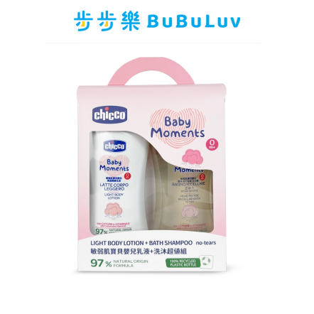 【Chicco】敏弱肌寶貝嬰兒乳液+洗沐超值組