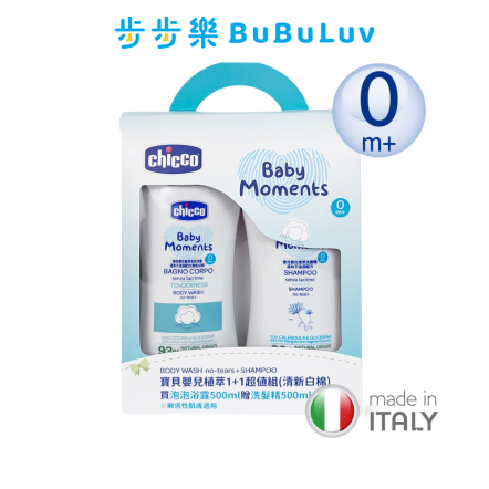 【Chicco】寶貝嬰兒植萃泡泡浴露500ml贈洗髮精限量超值組